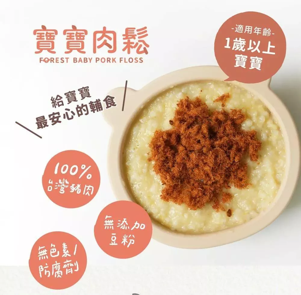 森林麵食 寶寶肉鬆120G (1Y+)