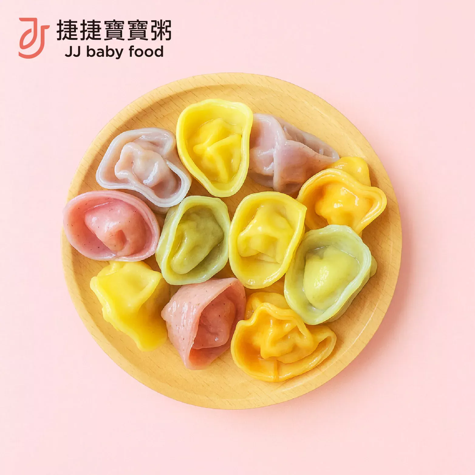 捷捷 寶寶副食品-2-D後元彩虹水餃