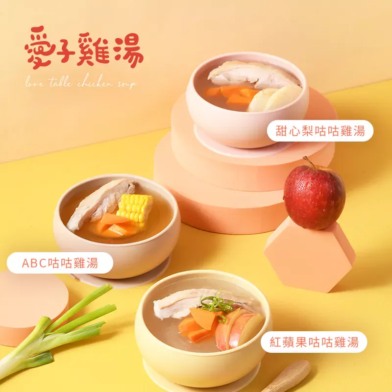 愛子伴桌 有料雞湯