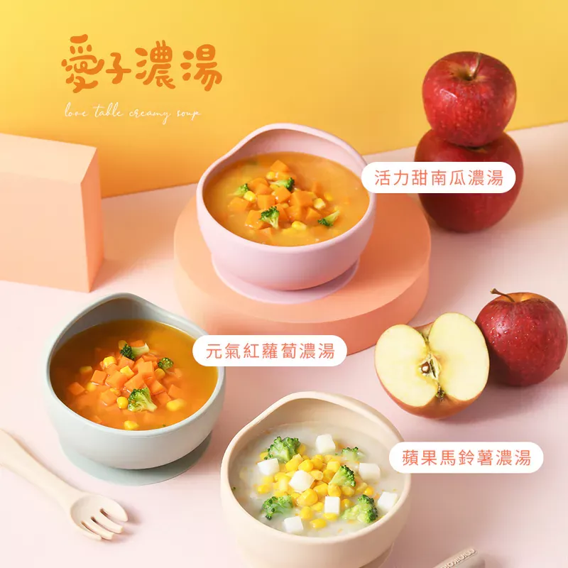 愛子伴桌 有料濃湯