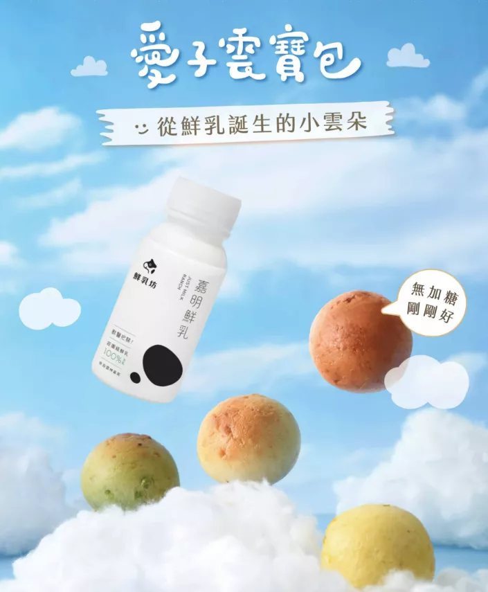 愛子伴桌 愛子雲寶包