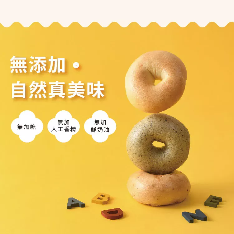 愛子伴桌 愛子豆乳貝果