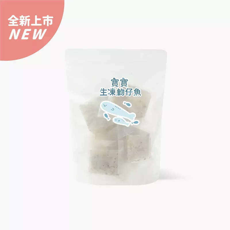 森森星球 寶寶生凍魩仔魚