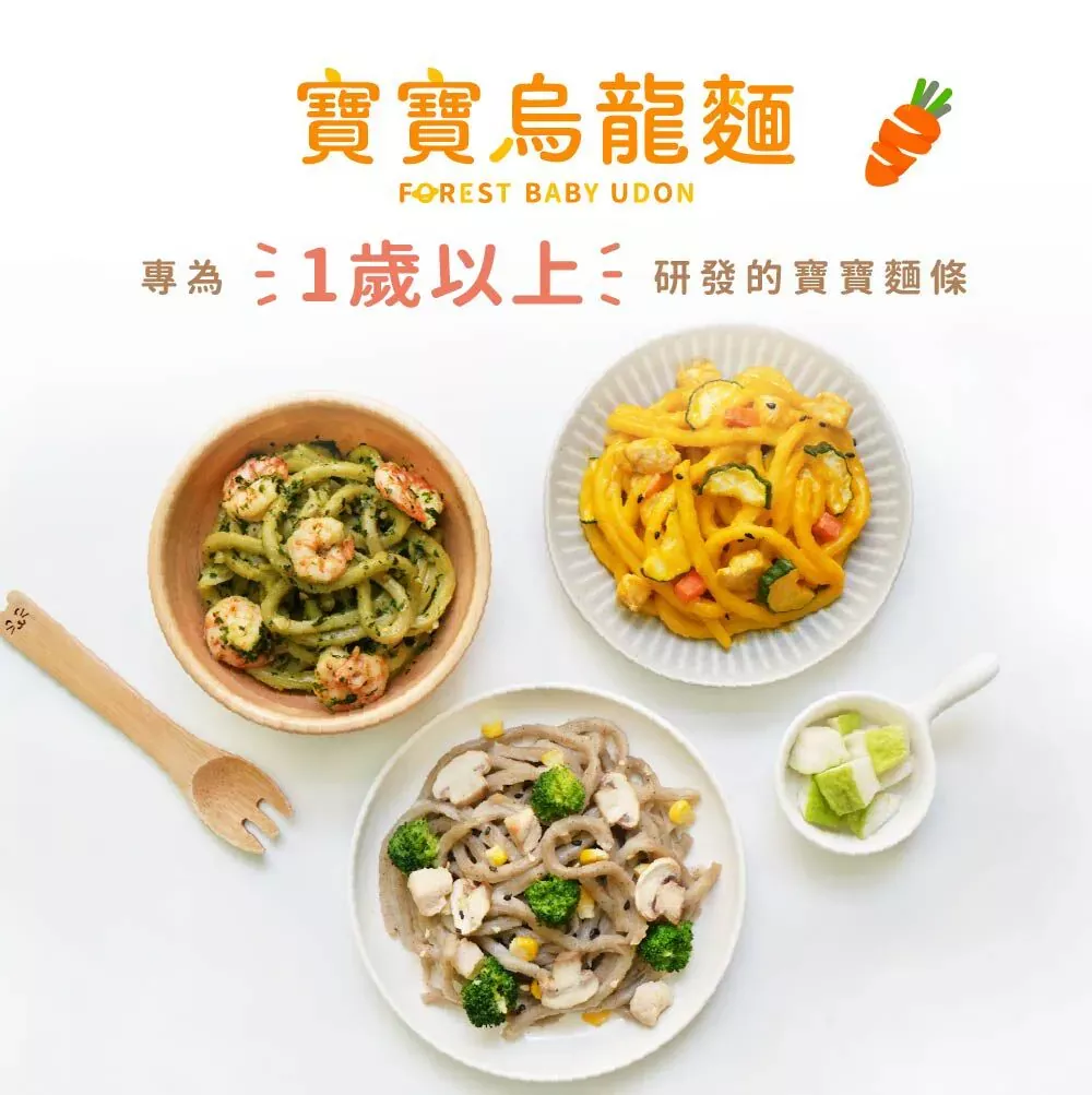 森森星球 寶寶烏龍麵