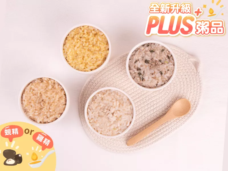 無毒農 大寶寶閃亮升級粥PLUS+ 10-12M+