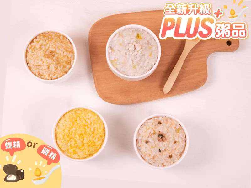 無毒農 中寶寶閃亮升級粥PLUS+ 7-9M+