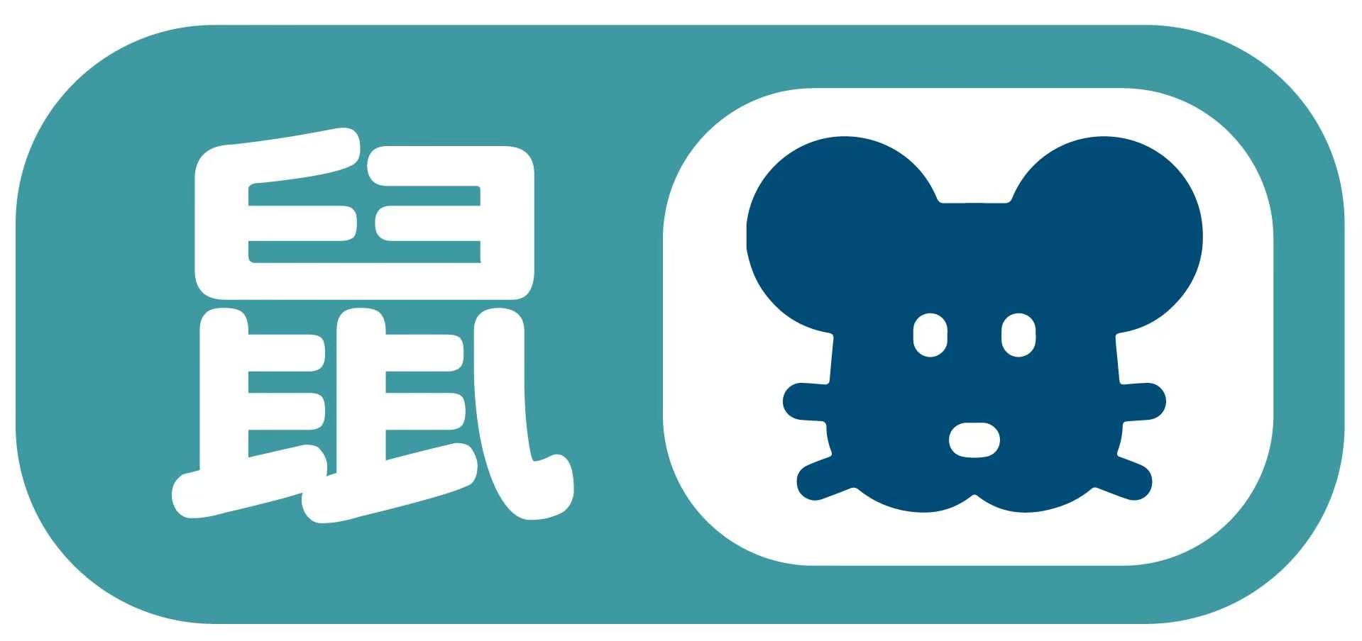 黏鼠板 老鼠藥 老鼠忌避