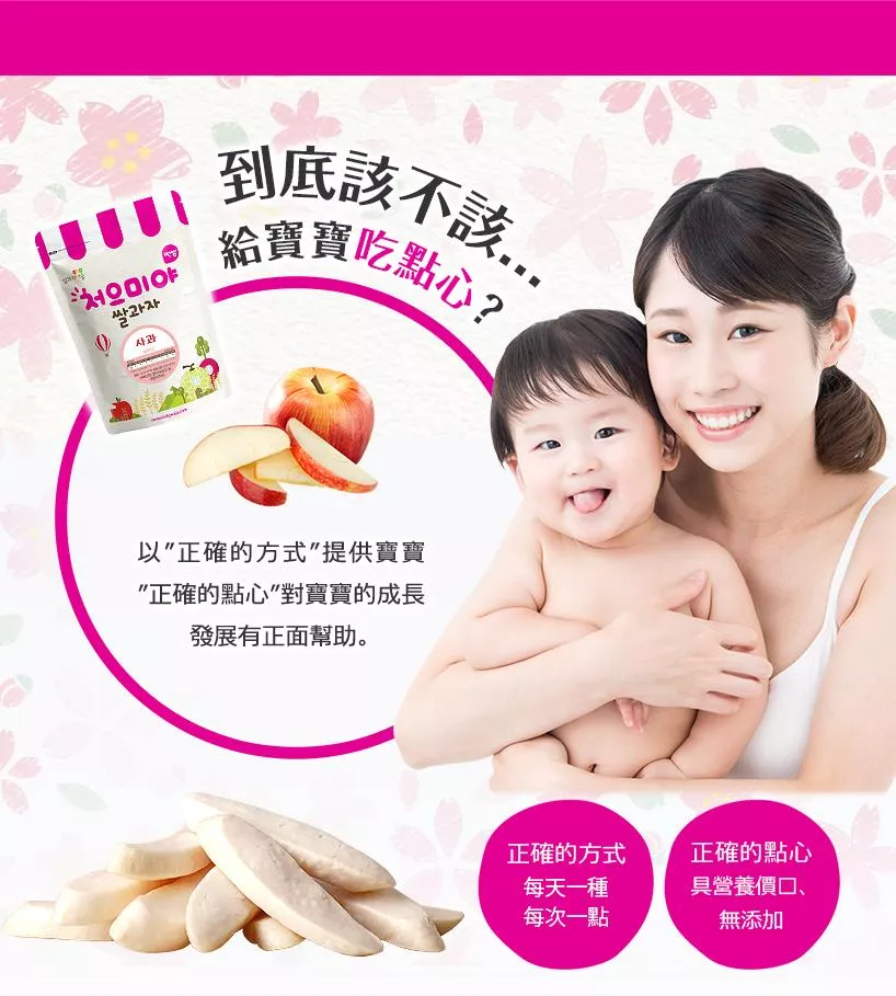 韓國ssalgwaja米餅村-糙米棒(7M+)