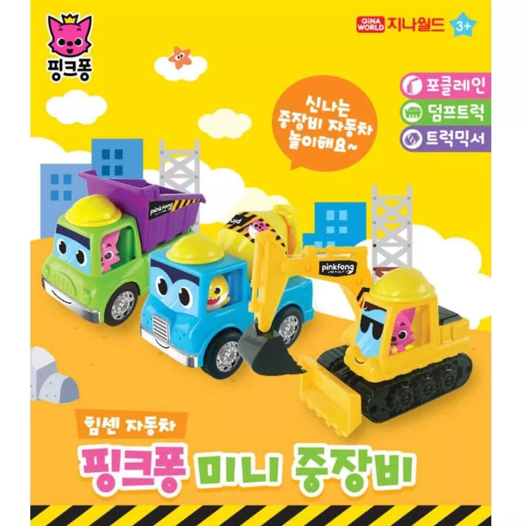 (現貨+預購)鯊魚寶寶迷你工程車(挖土機/砂石車/混泥土車)