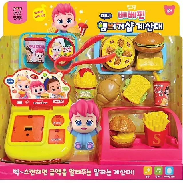 (現貨+預購)貝貝彬迷你收銀機(甜點店/漢堡店)