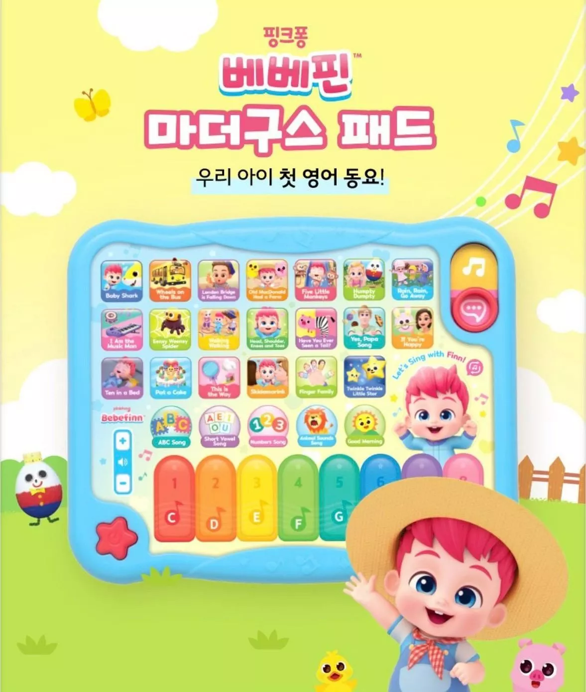 貝貝彬鵝媽媽經典英語童謠平版