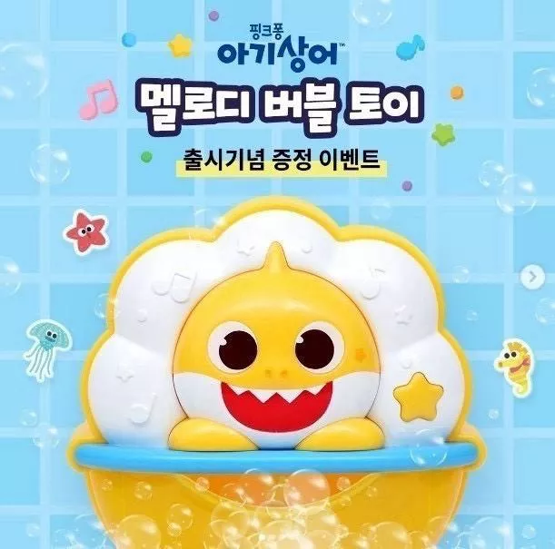 鯊魚寶寶炫彩音樂泡泡機