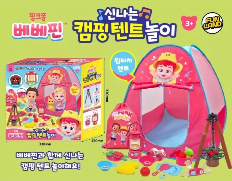 貝貝彬帳篷露營玩具