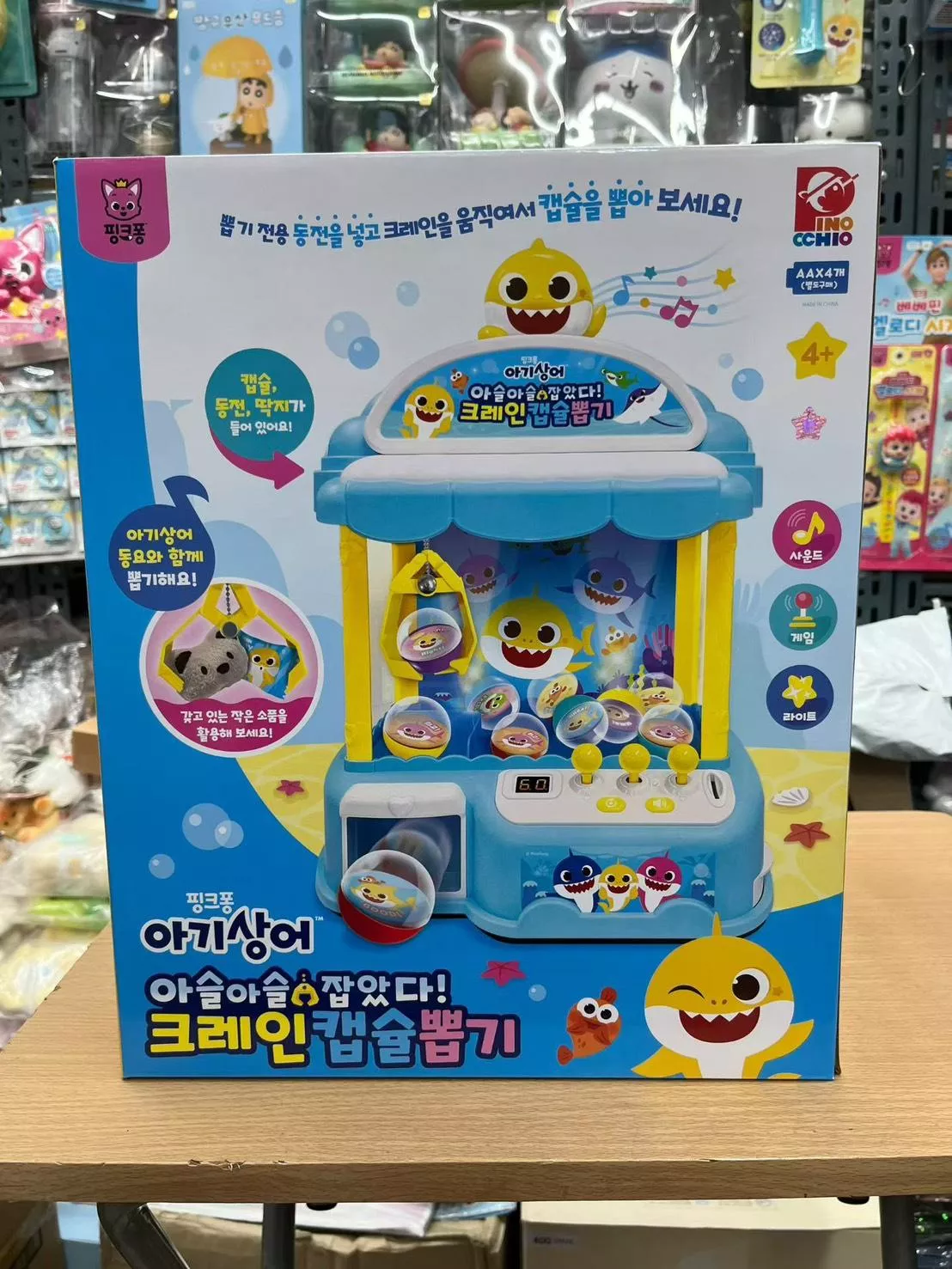 鯊魚寶寶夾娃娃機