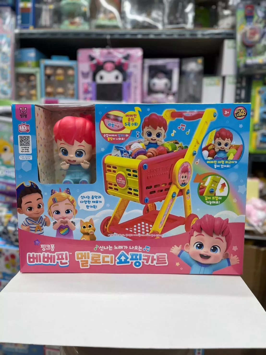 貝貝彬購物推車組