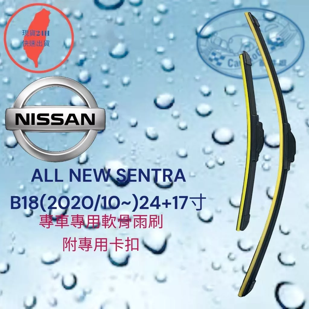 (現貨24小時快速出貨)(一組兩入)(購買加贈禮物)軟骨批發多功能雨刷汽車雨刷無骨雨刷十六合一智慧雨刷器雨刮器雨刷