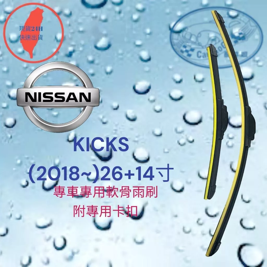 (現貨24小時快速出貨)(一組兩入)(購買加贈禮物)軟骨批發多功能雨刷汽車雨刷無骨雨刷十六合一智慧雨刷器雨刮器雨刷