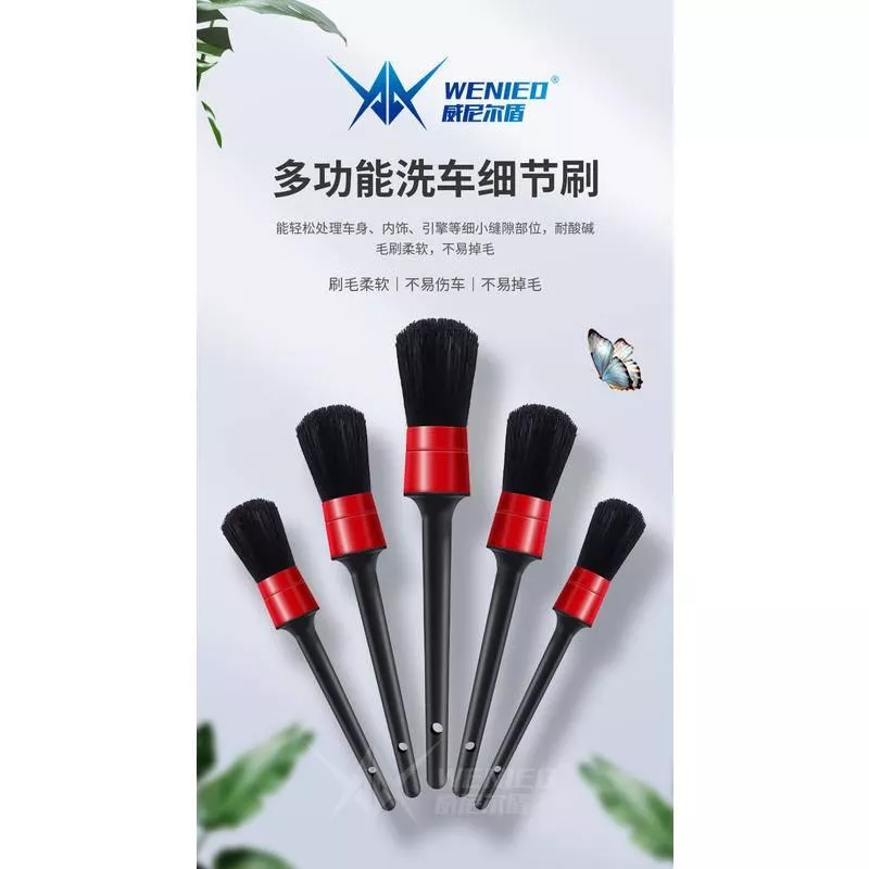 細節刷毛刷軟毛清潔工具汽車機車精洗美容用品洗車刷子五件套