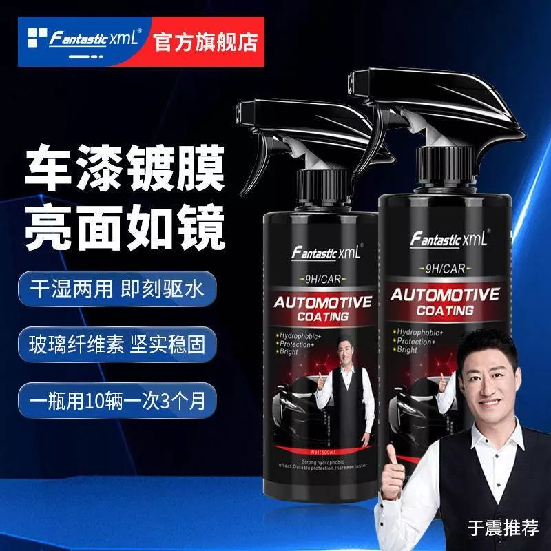 『台灣現貨24小時內快速出貨』汽車鍍膜劑漆面噴霧鍍膜手噴鍍膜微鍍晶蠟封釉漆面汽車納米鍍膜劑