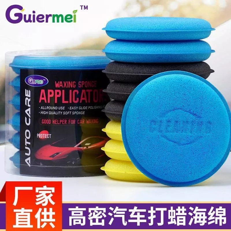 『台灣現貨24小時內快速出貨』圓形壓邊打蠟海綿汽車用品美容拋光洗車海綿塊清潔棉高密度海綿擦