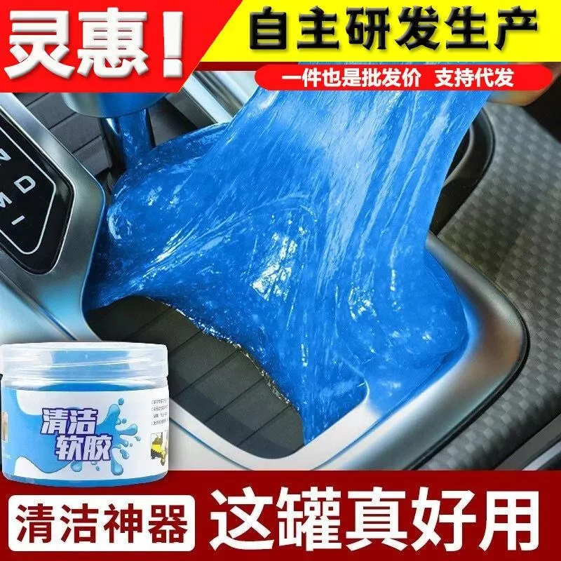(現貨24小時快速出貨)軟膠車內清潔神器汽車上車載用品車用多功能吸塵泥清理沾灰塵