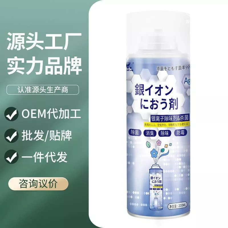 『台灣現貨24小時內快速出貨』杜爾德澳汽車車內除异味除臭空氣清新劑用神器噴霧除持久祛抗菌劑