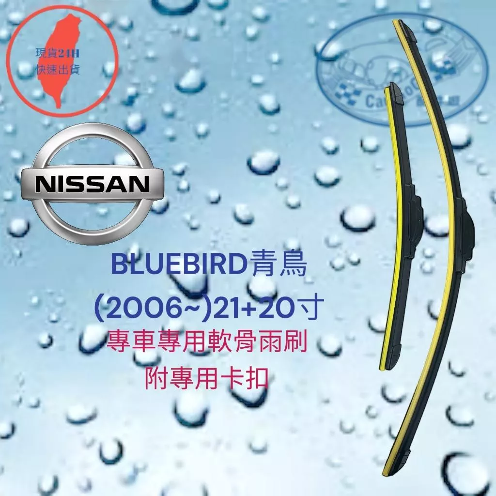 (現貨24小時快速出貨)(一組兩入)(購買加贈禮物)軟骨批發多功能雨刷汽車雨刷無骨雨刷十六合一智慧雨刷器雨刮器雨刷