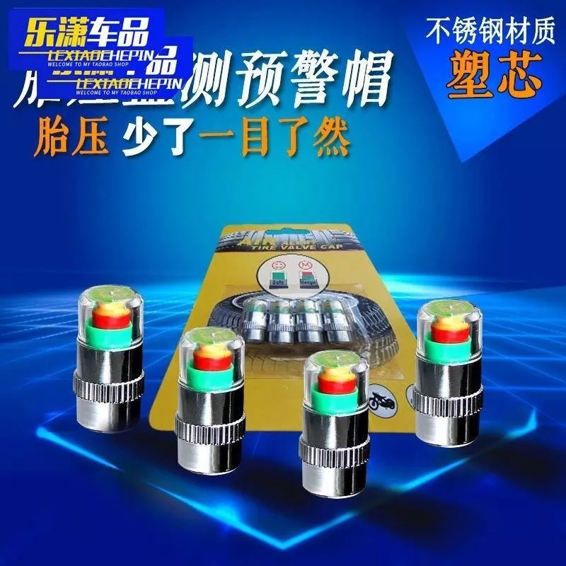 『台灣現貨24小時內快速出貨』汽車胎壓帽輪胎壓力檢測警示氣門帽金屬氣門嘴不銹鋼胎壓監測器