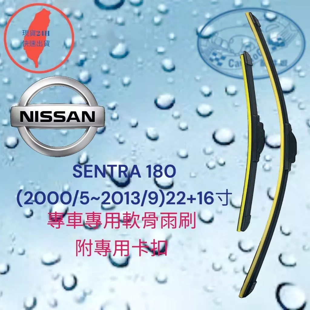 (現貨24小時快速出貨)(一組兩入)(購買加贈禮物)軟骨批發多功能雨刷汽車雨刷無骨雨刷十六合一智慧雨刷器雨刮器雨刷