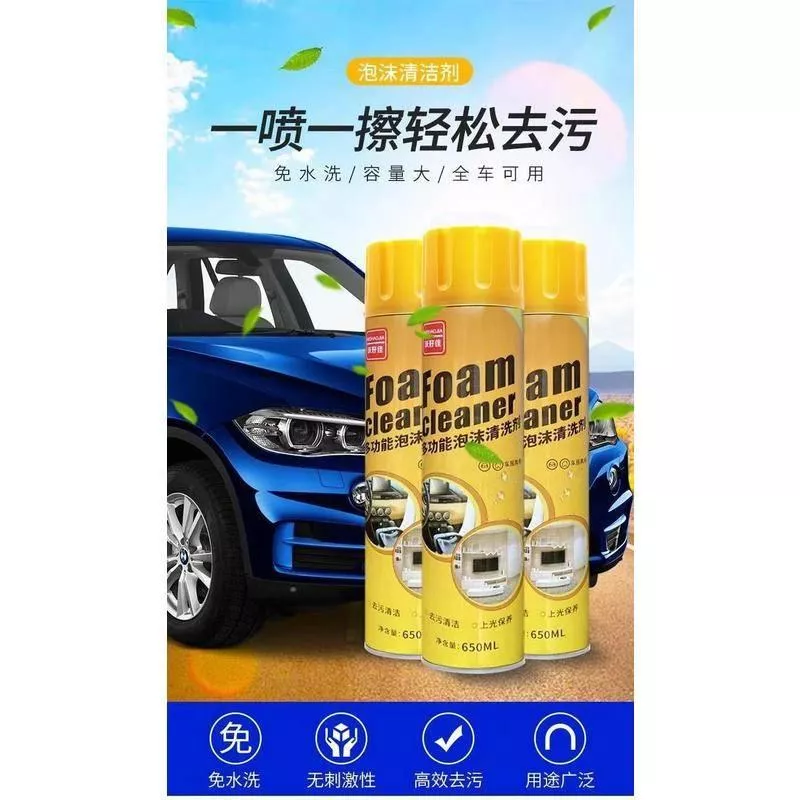 汽車內飾清洗劑强力去污洗車液頂棚免洗用品多功能泡沫清潔神器