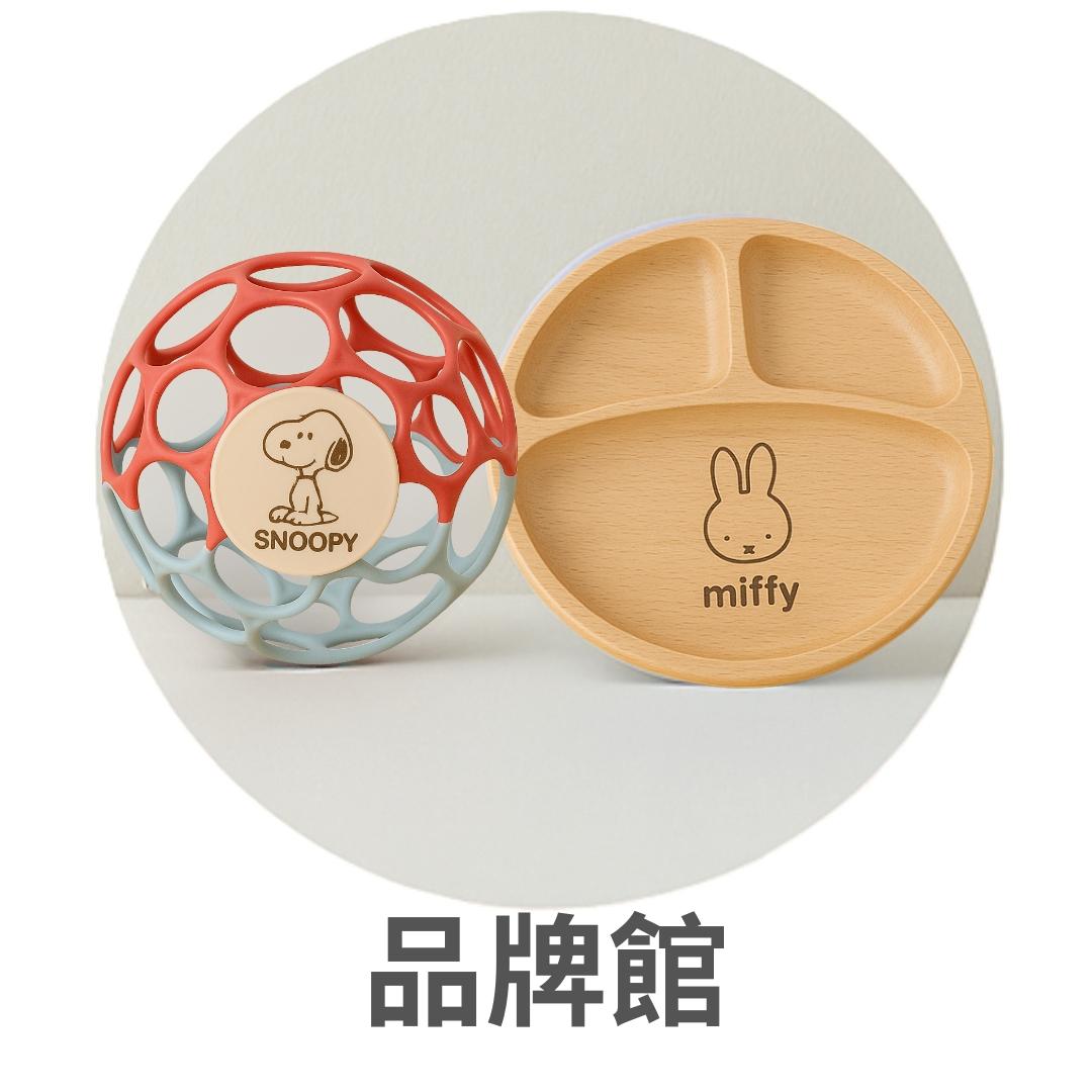 SNOOPY 史努比 日本正版奶瓶 新生兒用品 miffy