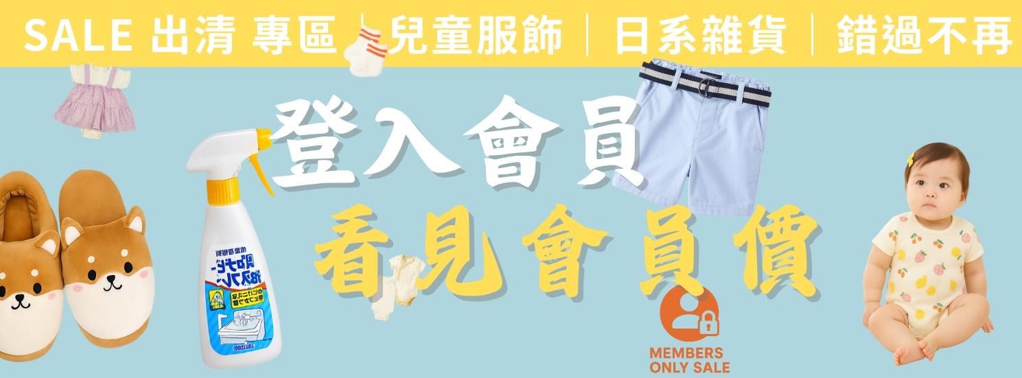 SALE專區 日本直送 祖母娘娘 母嬰好物 出清特價