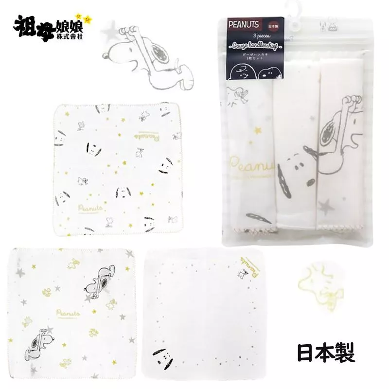 日本製 SNOOPY 紗布巾 三入組｜純棉32cm方巾｜可愛史努比圖樣｜嬰兒洗臉巾／口水巾推薦