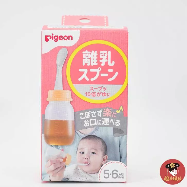 👩‍👦日本 Pigeon 貝親 離乳湯匙擠壓瓶｜果汁副食品適用｜附清潔刷｜微波煮沸消毒OK｜5個月起寶寶適用