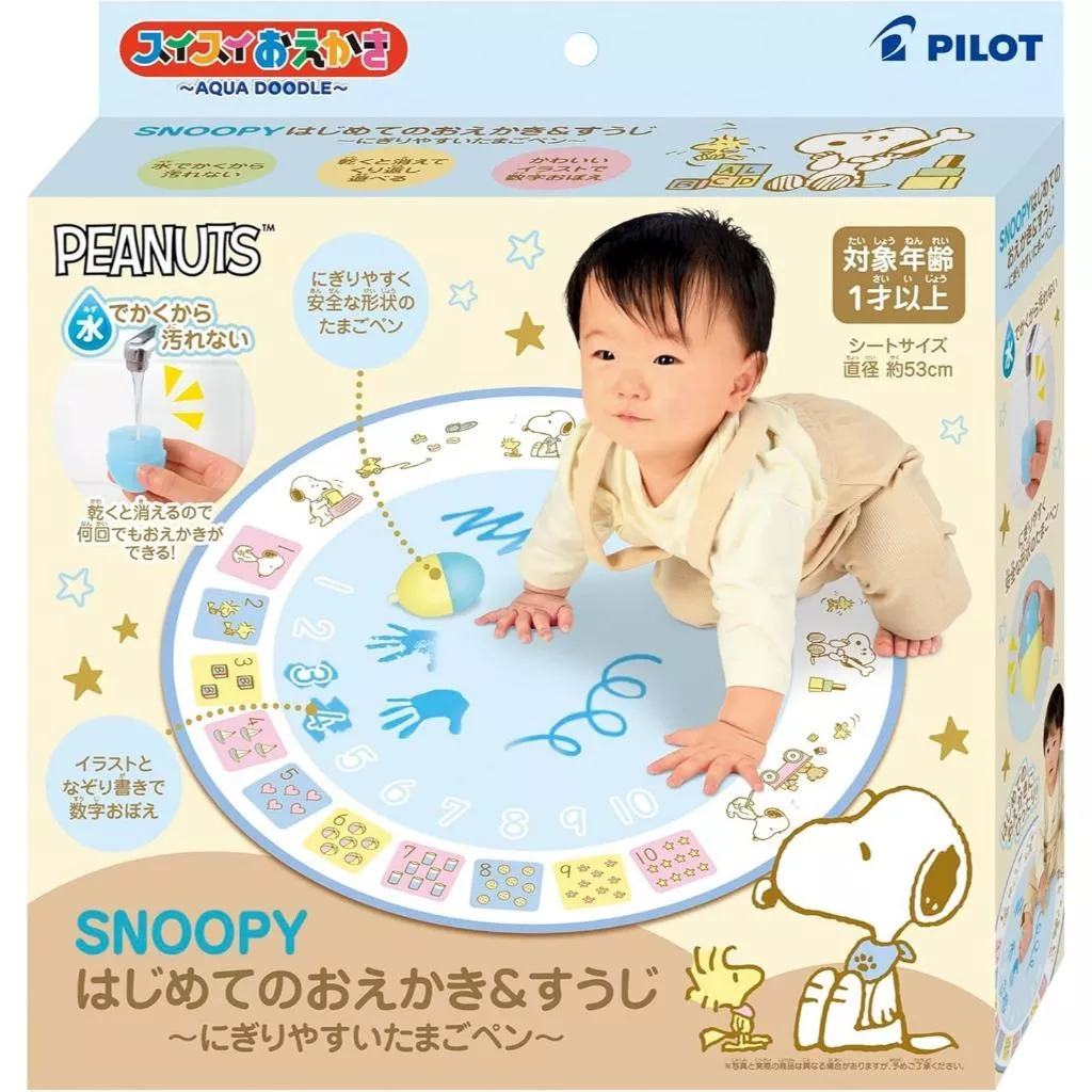 日本PILOT SNOOPY水畫布禮盒｜1歲起寶寶可玩｜附可愛蛋型筆｜重複使用不弄髒｜彌月禮首選