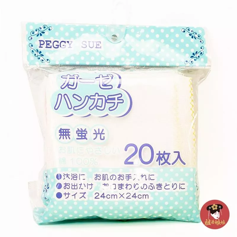 日本通路熱賣  無螢光嬰兒紗布巾 20枚組 柔軟純棉