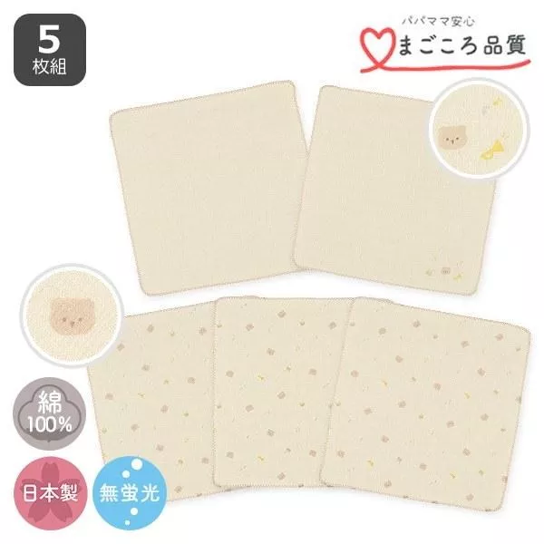 日本製 紗布手帕5枚組 嬰兒口水巾100%純棉 無螢光 無漂白