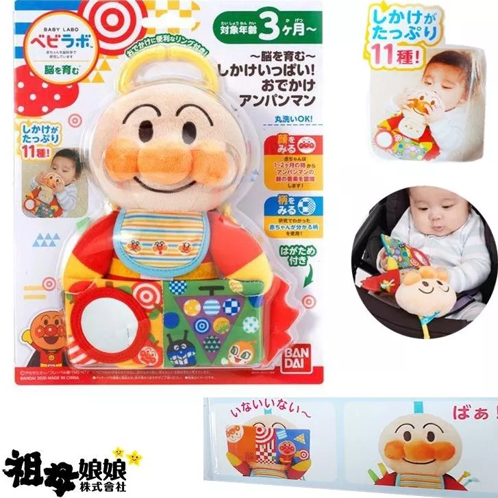 日本 麵包超人感統玩具｜11種感官互動掛飾｜推車安撫玩具推薦｜寶寶腦力發展｜3個月以上適用