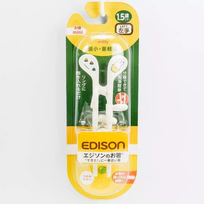 日本EDISON寶寶學習筷｜1.5歲起適用｜原裝直送｜可拆洗消毒