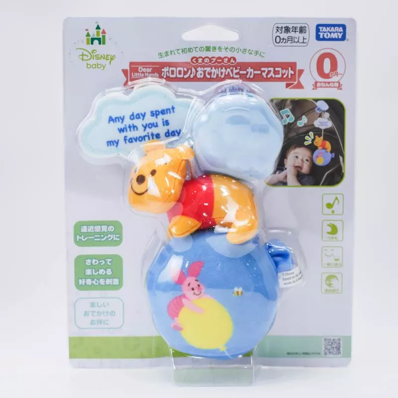 【日本正版】迪士尼維尼安撫吊掛玩具｜推車掛飾｜鈴鐺聲刺激｜寶寶抓握小肌肉訓練｜多功能安撫配件