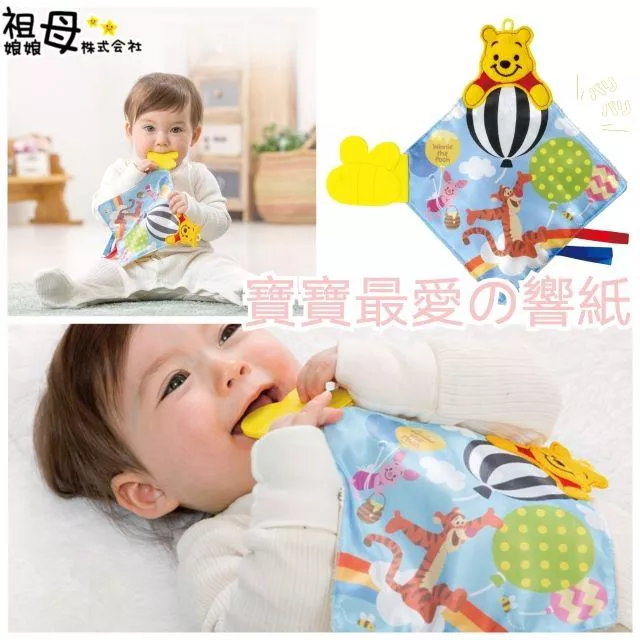 【現貨｜日本直送】東京大學監修 知育玩具｜迪士尼 維尼熊 響紙固齒器｜感統抓握玩具｜寶寶發展必備