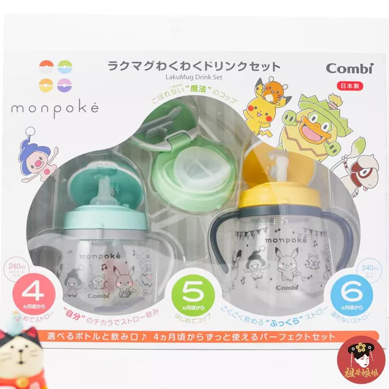 【日本製高品質｜Combi 寶可夢限定版 學習水杯超值組】新生兒禮物推薦｜兩瓶三蓋多階段｜4個月起｜禮盒包裝