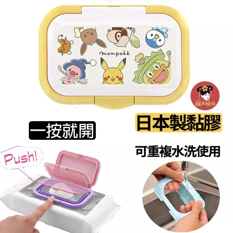 【日本正版】迪士尼濕紙巾蓋｜一鍵開啟｜重複使用｜隨身型&大尺寸可選｜可貼式濕紙巾蓋｜不再一抽一大堆｜媽媽育兒必備