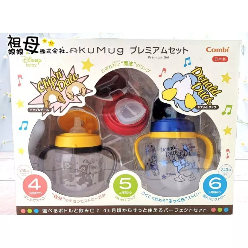 【日本製】Combi迪士尼聯名 學習水杯組｜兩瓶身 三蓋組｜多階段學飲｜送禮推薦｜可加購配件｜支援彌月禮盒