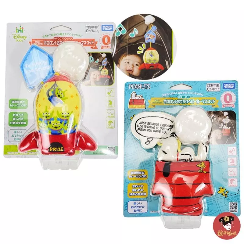 日本直送 史努比 維尼推車掛飾｜鈴鐺聲安撫玩具｜寶寶抓握訓練｜外出推車必備 安撫 史奴比 snoppy