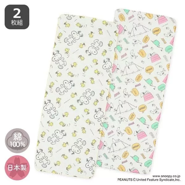 日本製 SNOOPY 紗布巾 2入組｜純棉｜大尺寸好擦｜寶寶洗澡巾｜育兒必備｜吸水快乾 史努比