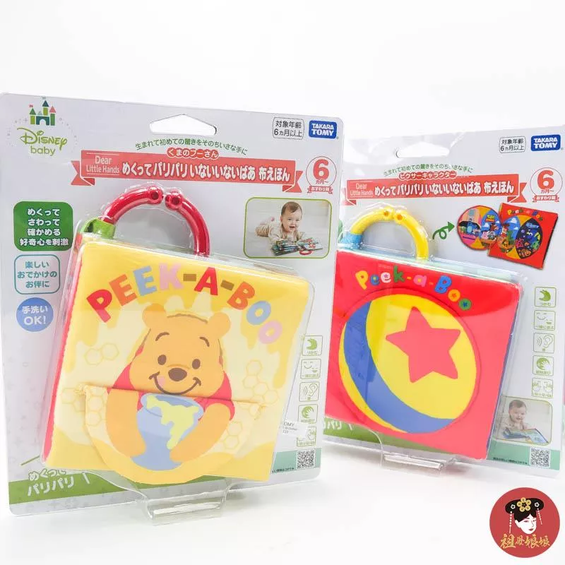 【日本正版】TAKARA寶寶布書繪本｜聽覺刺激×小肌肉訓練 ｜嘎嘎聲音刺激×安全軟布｜附掛勾｜維尼/玩具總動員