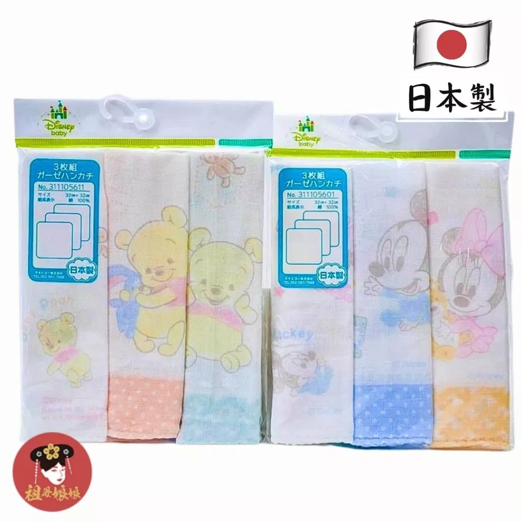 【日本製】迪士尼寶寶紗布巾3入組｜純棉吸水｜32x32cm｜可當口水巾/擦拭巾｜外出必備