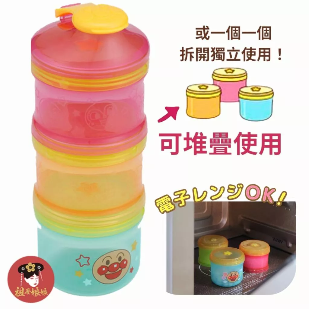 【日本 麵包超人多功能分裝盒】奶粉盒／副食品盒／點心盒／奶嘴盒｜可煮沸消毒 可微波洗碗機
