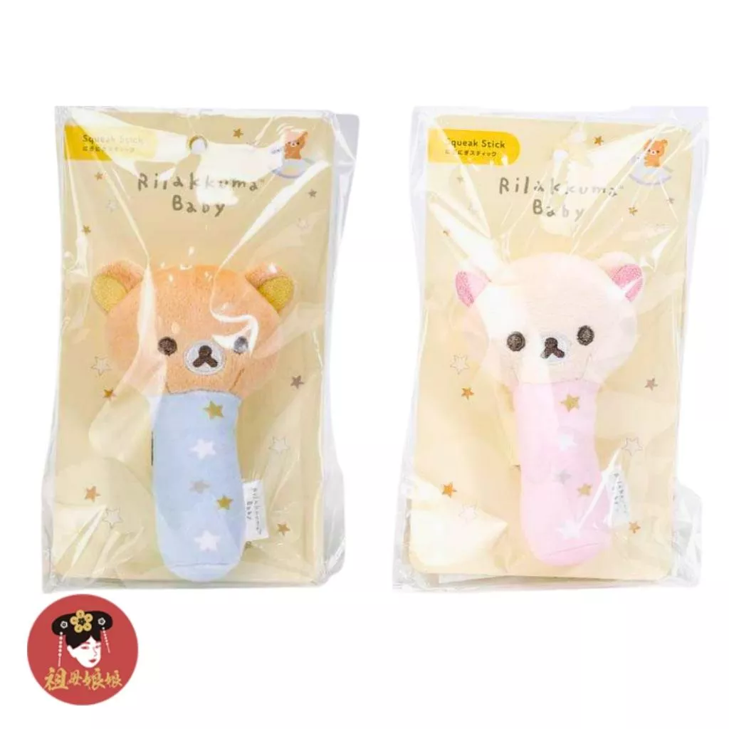 【日本拉拉熊】寶寶手搖鈴｜寶寶抓握練習｜聽覺感統啟蒙｜三個月以上適用｜嬰兒安撫玩具